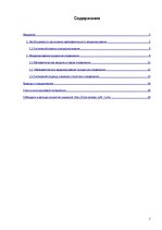 Research Papers 'Sistēmas struktūras modelēšana. Ekonomikas un vadības procesu sistemātiskās anal', 2.