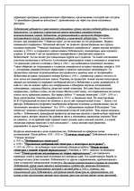 Summaries, Notes 'Николай Иванович Лобачевский', 3.