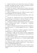 Research Papers 'Kompetencēs balstītas izglītības ieviešanas iespējas 5.-7.klašu grupā Latvijā', 44.