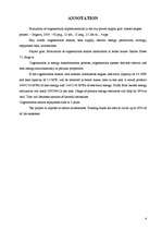 Term Papers 'Koģenerācijas ieviešanas izvērtējums pilsētas energoapgādē', 4.