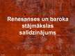 Research Papers 'Renesanses un baroka stājmākslas salīdzinājums', 21.
