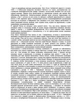 Research Papers 'Петр Ильич Чайковский', 1.