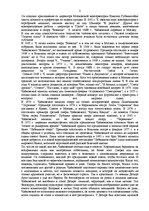 Research Papers 'Петр Ильич Чайковский', 2.