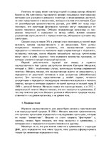 Research Papers 'Генетика', 1.