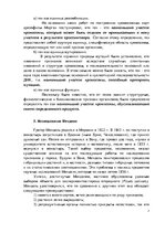 Research Papers 'Генетика', 2.