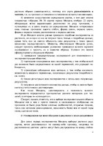 Research Papers 'Генетика', 3.