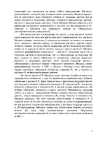 Research Papers 'Генетика', 4.