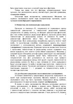 Research Papers 'Генетика', 6.