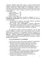 Research Papers 'Генетика', 7.