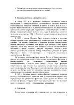 Research Papers 'Генетика', 8.