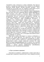 Research Papers 'Генетика', 9.