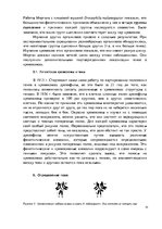 Research Papers 'Генетика', 10.