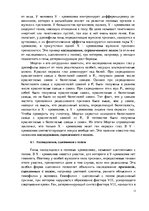 Research Papers 'Генетика', 12.