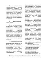 Research Papers 'Генетика', 15.
