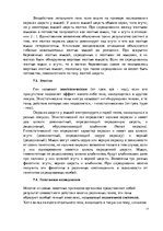 Research Papers 'Генетика', 17.