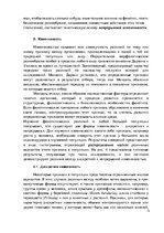 Research Papers 'Генетика', 18.