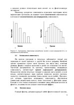 Research Papers 'Генетика', 19.