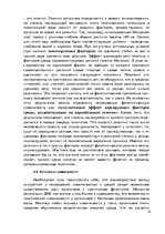 Research Papers 'Генетика', 20.