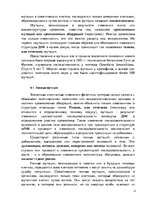Research Papers 'Генетика', 22.