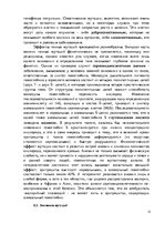 Research Papers 'Генетика', 23.