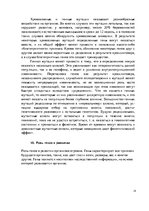 Research Papers 'Генетика', 24.