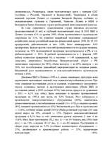 Research Papers 'Перспективы выхода компании "Евросеть" на рынок Латвии', 16.