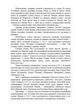 Research Papers 'Перспективы выхода компании "Евросеть" на рынок Латвии', 21.