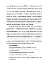 Research Papers 'Методика отбора персонала', 7.