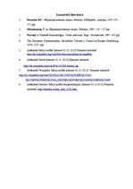 Research Papers 'Bārija sulfāta kvalitatīvā un kvantitatīvā analīze analītiskajā ķīmijā', 5.
