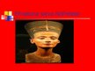 Presentations 'Māksla Senajā Ēģiptē', 10.