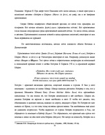 Term Papers 'Развитие турецкой литературы во времена Османской империи', 35.