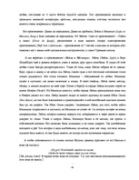 Term Papers 'Развитие турецкой литературы во времена Османской империи', 45.