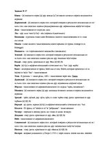 Samples 'Практическая работа по праславянской и древнерусской фонетике', 12.
