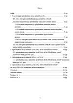Research Papers 'Dažādu apdrošināšanas akciju sabiedrību ekonomisko rādītāju analīze un salīdzinā', 2.