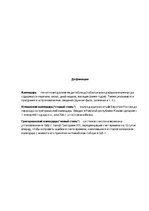 Research Papers 'Русский календарь', 3.
