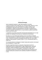 Research Papers 'Русский календарь', 4.