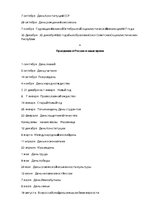Research Papers 'Русский календарь', 13.