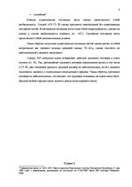 Research Papers 'Предмет и составные части трудового договора', 6.
