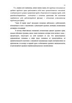 Research Papers 'Предмет и составные части трудового договора', 11.