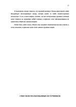 Research Papers 'Предмет и составные части трудового договора', 15.