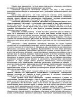 Research Papers 'Криминология', 3.