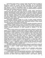 Research Papers 'Криминология', 6.