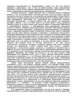 Research Papers 'Криминология', 7.