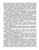 Research Papers 'Криминология', 10.