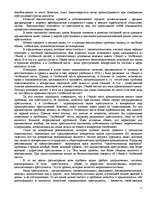 Research Papers 'Криминология', 11.