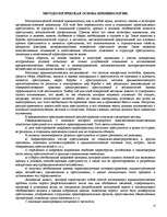Research Papers 'Криминология', 13.