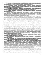 Research Papers 'Криминология', 14.