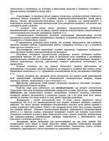 Research Papers 'Криминология', 15.