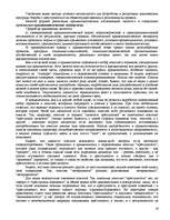 Research Papers 'Криминология', 16.