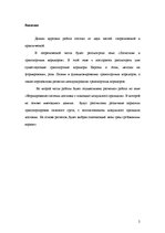 Research Papers 'Логистика и транспортные коридоры', 2.